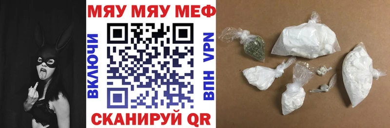 Меф мяу мяу кристаллы Монино